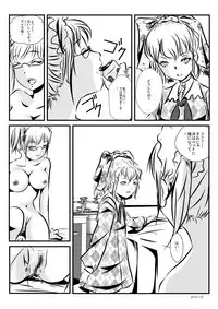 [neo Plus] Loli Type no Jikkensitsu