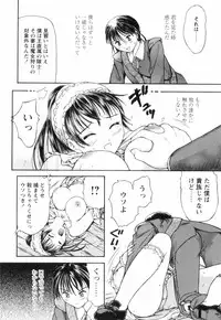 [Kanikuu Kaita] O-neechan to Boku no Himitsu