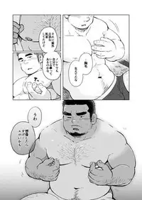 City Boy to Seto no Shima 1