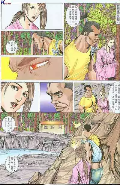 风流水浒