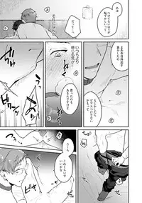 Junai Drop Out