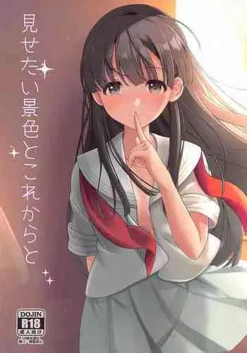 たぬき鎮守府射精会