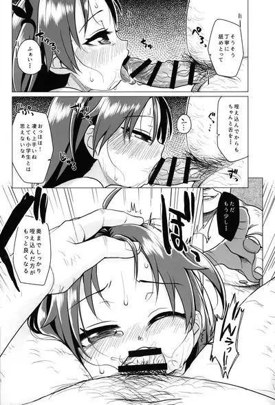 Hatsukoi wa Kanawanai