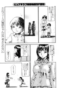 ANGEL Club 2003-07