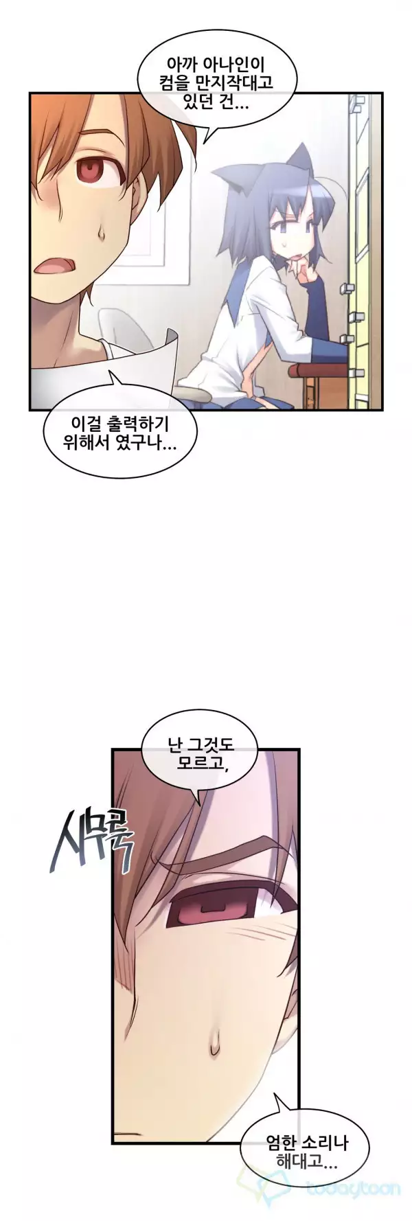 Master in My Dreams Ch.90-119