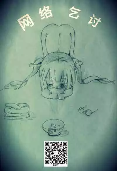 Aijoku Aijoku Mash Aijoku