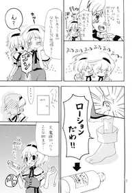 (SC39) [Uminari (Narumi)] Ali Pro Sono 1 (Touhou Project)