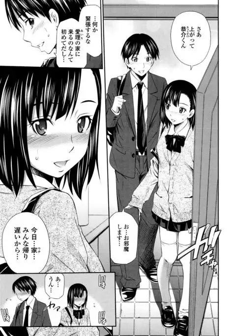 Hotetta Karada o Hitorijime