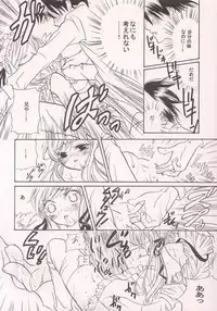 [Kurotora (Natsuki Saichi, Satomi Keizou)] Fushigiiro Happiness (Sister Princess)