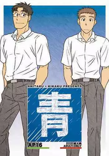 Akitaku Kikaku (Taku Hiraku) Not Right! [Eng]