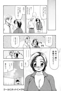 [Sou Akiko] Reiko-san no Reshipi (Reiko's Recipe)