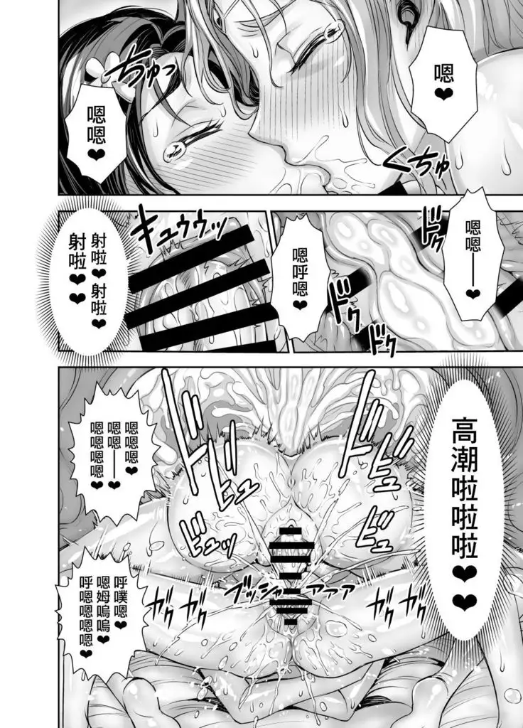 Isekai Futanari Tensei 2 | 异世界扶她转生2