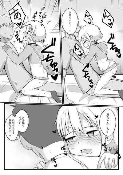 Digital Puni Pedo! Vol. 26