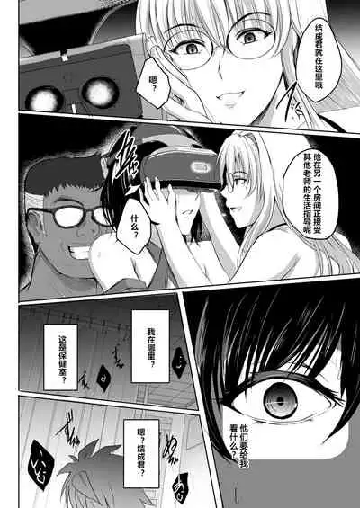 Netorare x VR