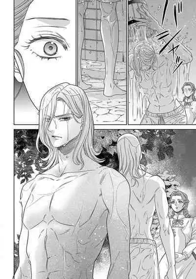 tensei seijo to shinkan wa mada ai o shiranai | 转生圣女和神官还情窦未开 1-9