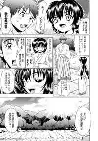 [R-Koga] Tsukumimi 2