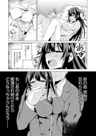 Otoshite Hoshii no