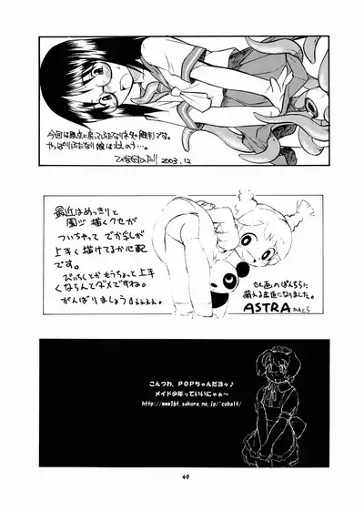 (C65) [P Shoukai (Various)] Momo-an Vol. 14
