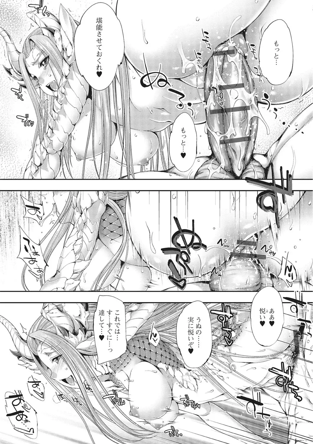 Monster Shoujo to no Chijou