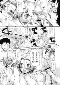 [Kabushikigaisha Toranoana (Various)] Shinzui SUMMER ver. VOL. 1