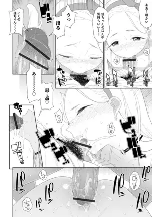 オトコのコHEAVEN Vol.52