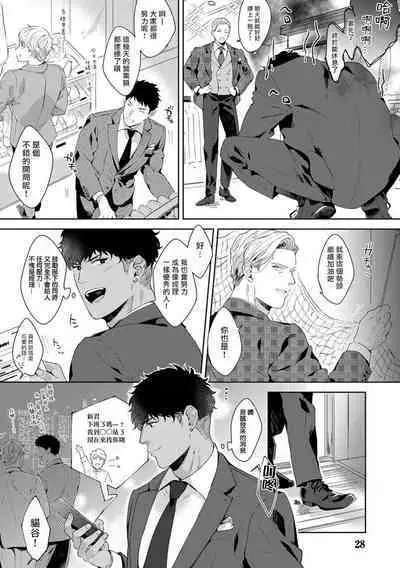 Motto, Iyarashii Mannequin | 更加、淫乱的服装模特 Ch. 1-4