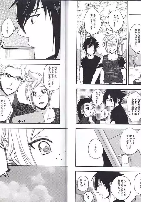 PROMPTO PANIC!