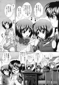 COMIC MUJIN 2012-03