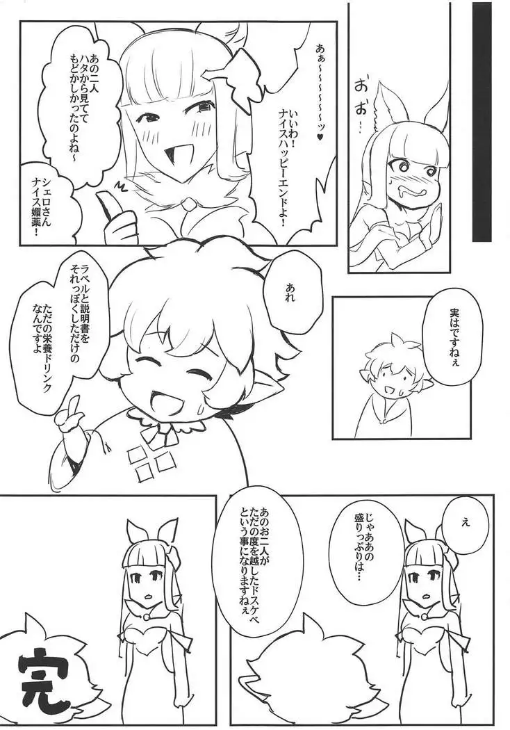 Kono, Nibuchin
