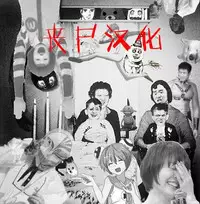 (C89) [Naruho-dou (Naruhodo)] Jungle GO (Naruto) [Chinese] [丧尸汉化]