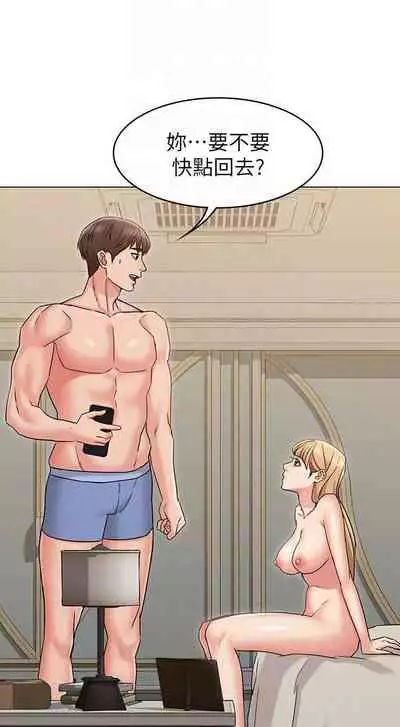 【周六连载】女友的姐姐（作者：橡果人&獵狗） 第1~18话