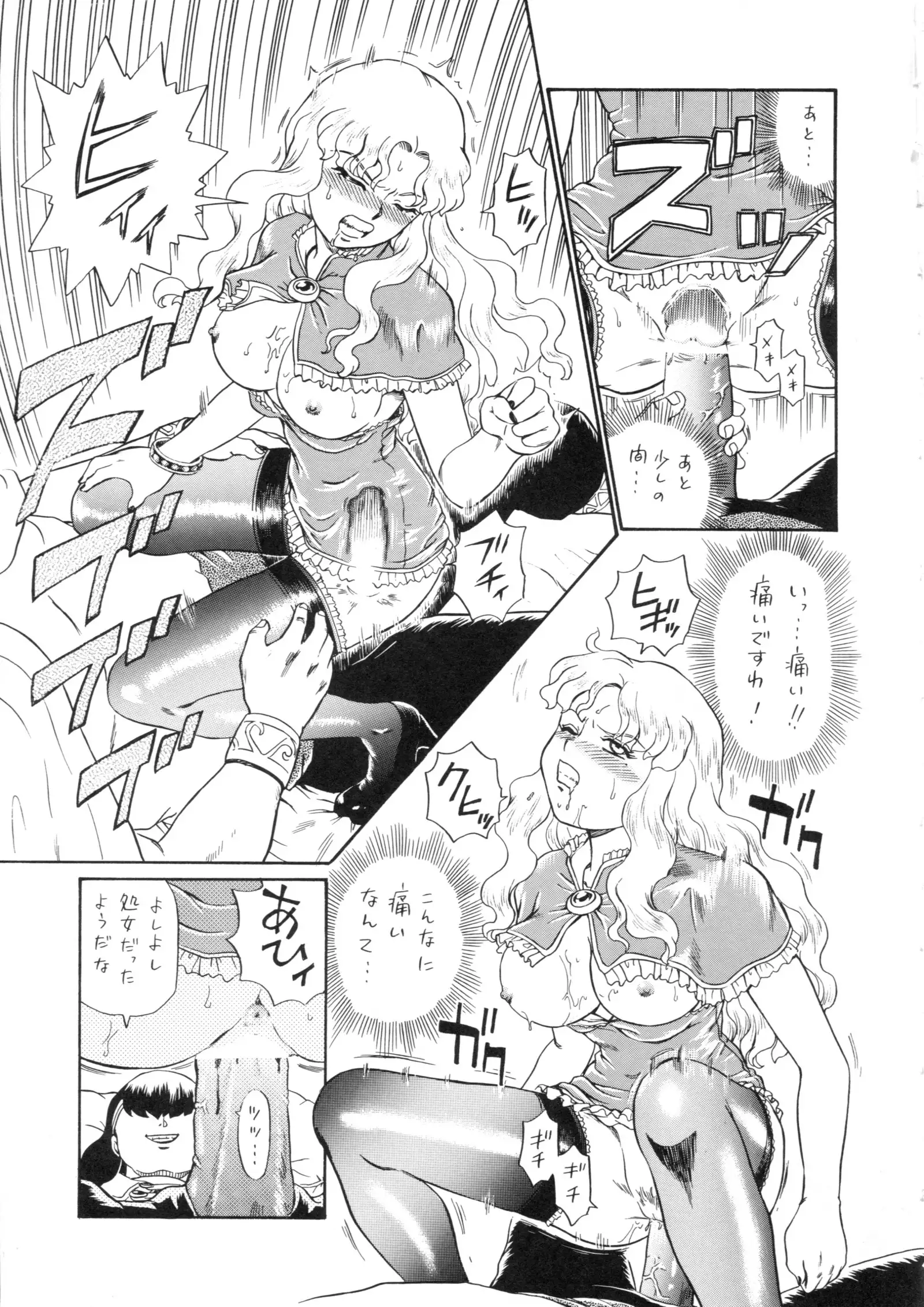 Princess Harem