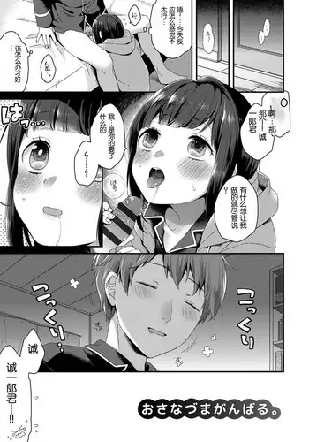 こんばんわJKサキュバスです 壁尻事故物件編