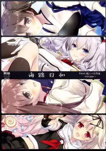 お父さん、イイヨ