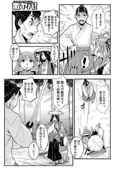 Harami samurai（1-15）