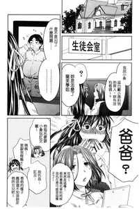 [Harusawa] Majime na Watashi no Ienai Midara na Sainou | 很正經的我那無法言喻淫亂的才能 [Chinese]