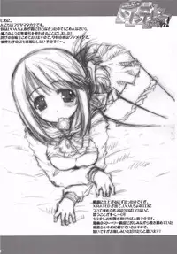 (SC31) [The Latest Engine (Fujiyama Takashi)] Iincho no Tsundere Daisakusen! (ToHeart2)