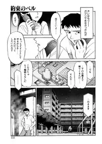 [Yanagi Masashi] Koi no Variation