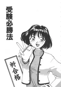 [Rate] Iikoto.