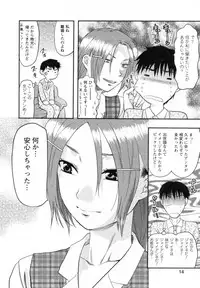 [Yuzuki N Dash] S-Kano