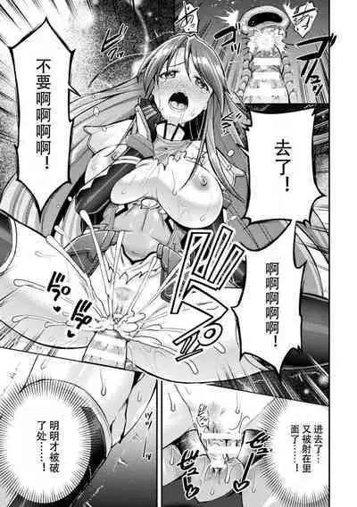 [SHUKO] Choukou Shinki Ixseal ~Souyoku, Maetsu Choukyou~ THE COMIC [Chinese] [Digital]