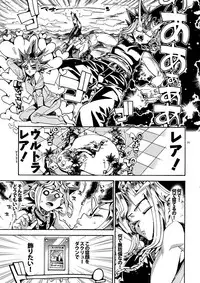 (C91) [Quartzshow (hari)] Hitotsuki Dake no Koibito (Yu-Gi-Oh!)