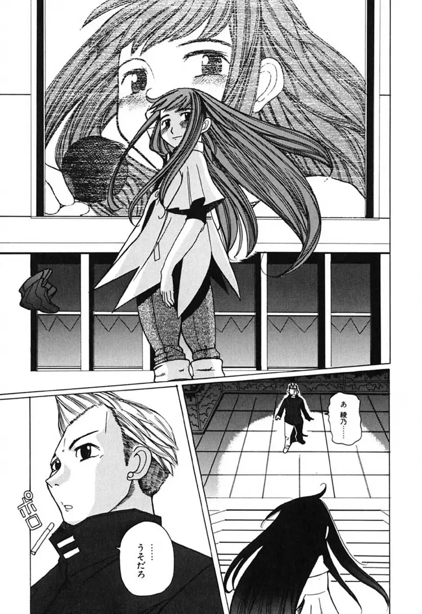 H Manga no Megami-sama