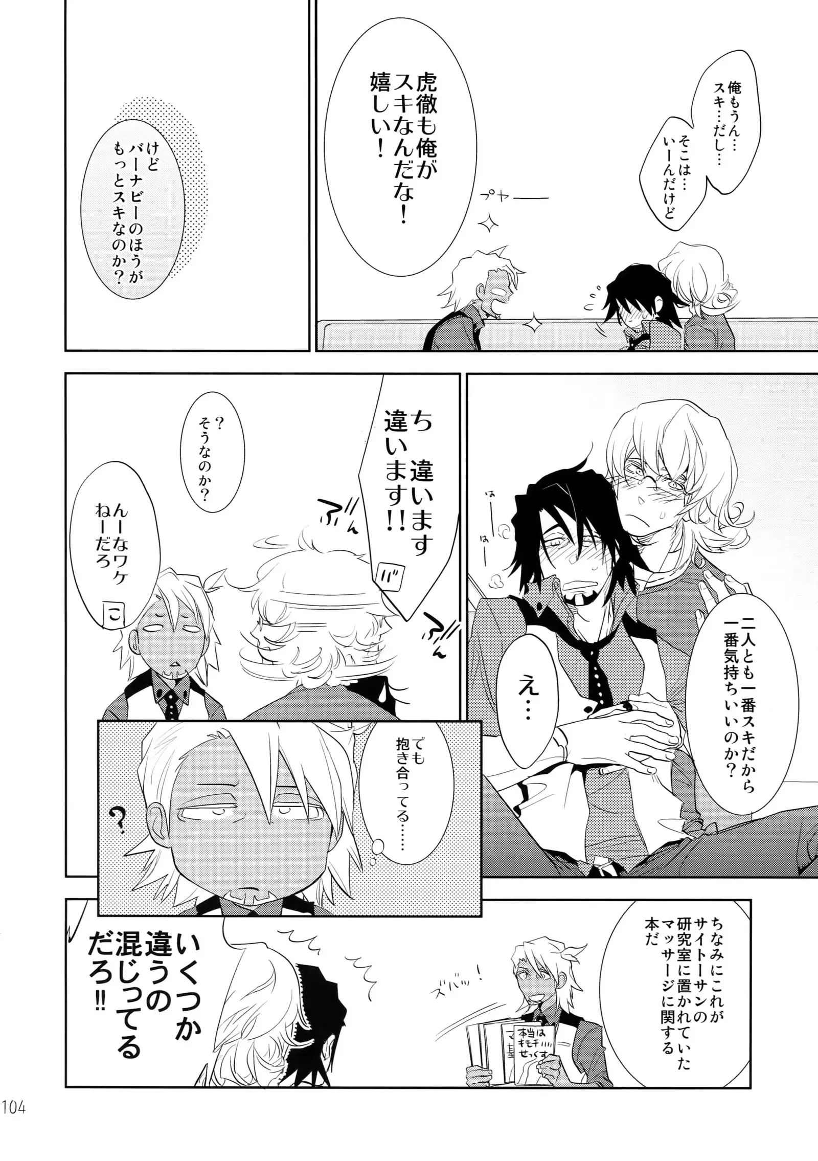 T&B Sairoku! 2