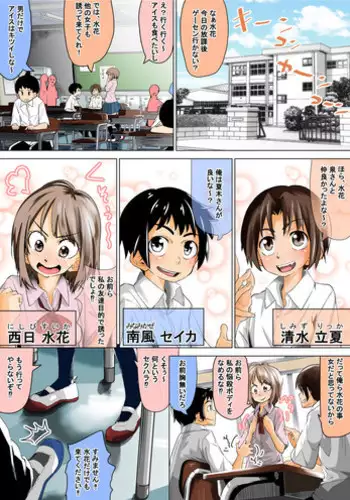 [Tokuni Mirashichi] Doukyuusei de Shinyuu no Joshi wa Kichiku na Yuukaihan [Chinese] [沒有漢化]