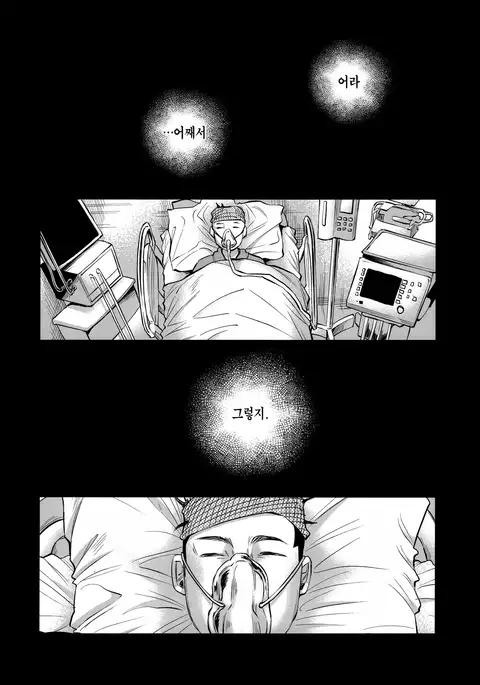 Koimono Gatari