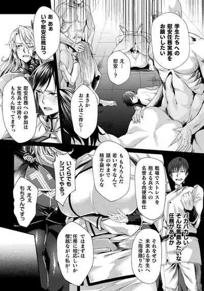 Kukkoro Heroines Vol. 8