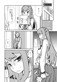 [Tomoe Tenbu] Wise Ass