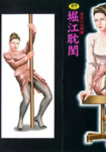 一千零一夜的茶会 附录