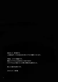 Mune no Shijima o Kirisaite